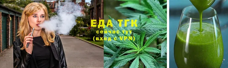 Еда ТГК конопля  цены   Липки 